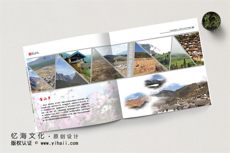 昆明憶海文化-用駐村幫扶紀(jì)念冊制作記載扶貧攻堅(jiān)歷程